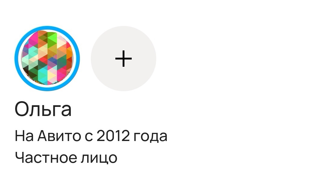 скрин авито