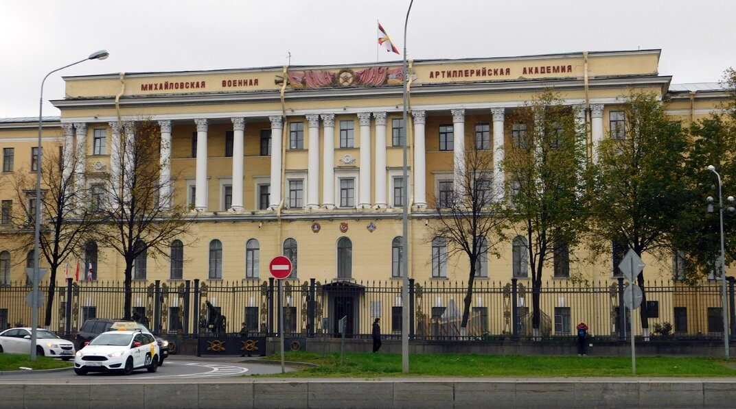 Военная артиллерийская академия имени Михайлова.
