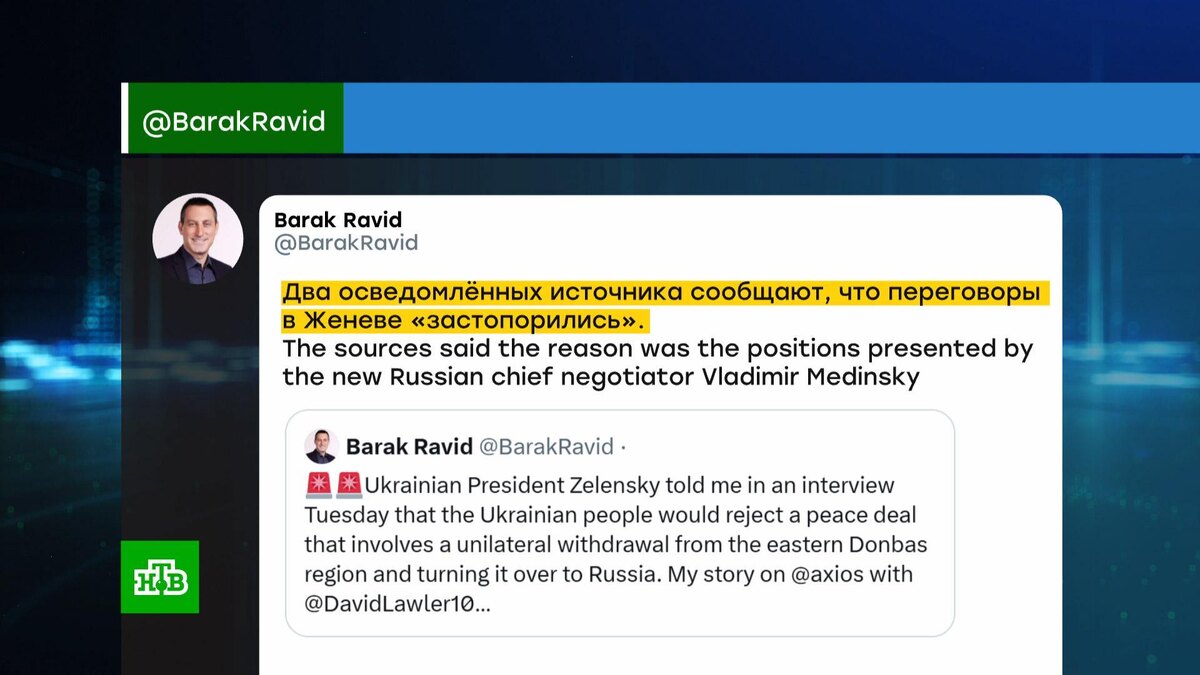    Axios: делегация Украины считает переговоры с РФ «застопорившимися»
