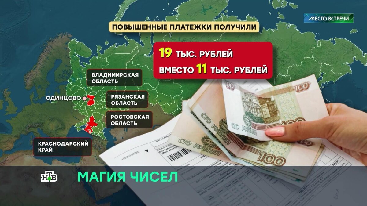    Квитанции за коммуналку: за что мы платим