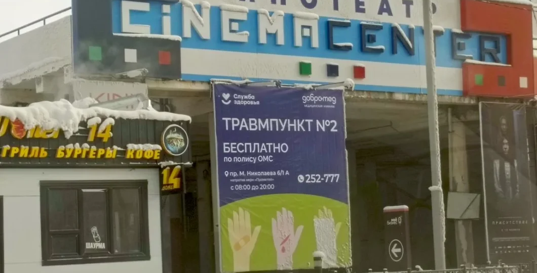 Запретный слог: какие вывески в Якутске придётся сменить