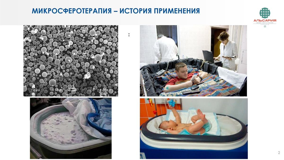 Фото ООО "Альсария"