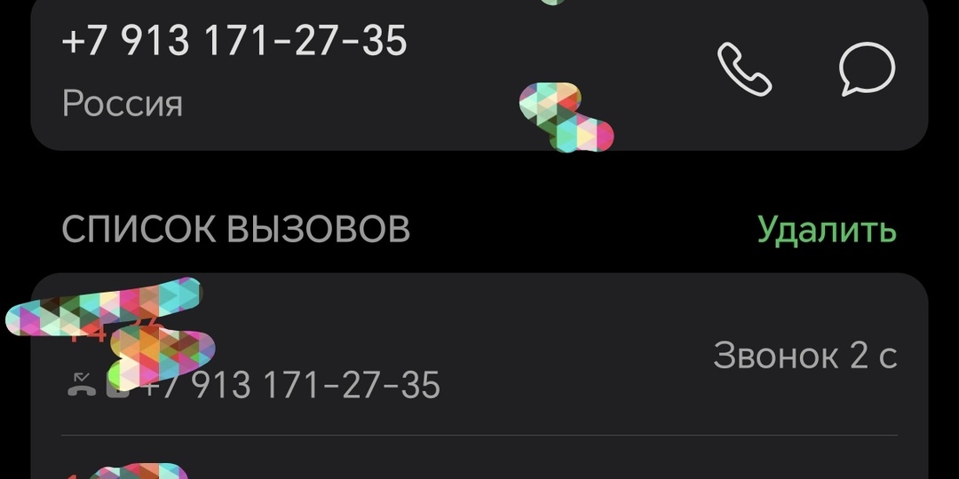 Дерзкий и наглый звонок с неизвестного номера +79131712735 с элементами психологического давления. Так в чём же причина такого звонка?