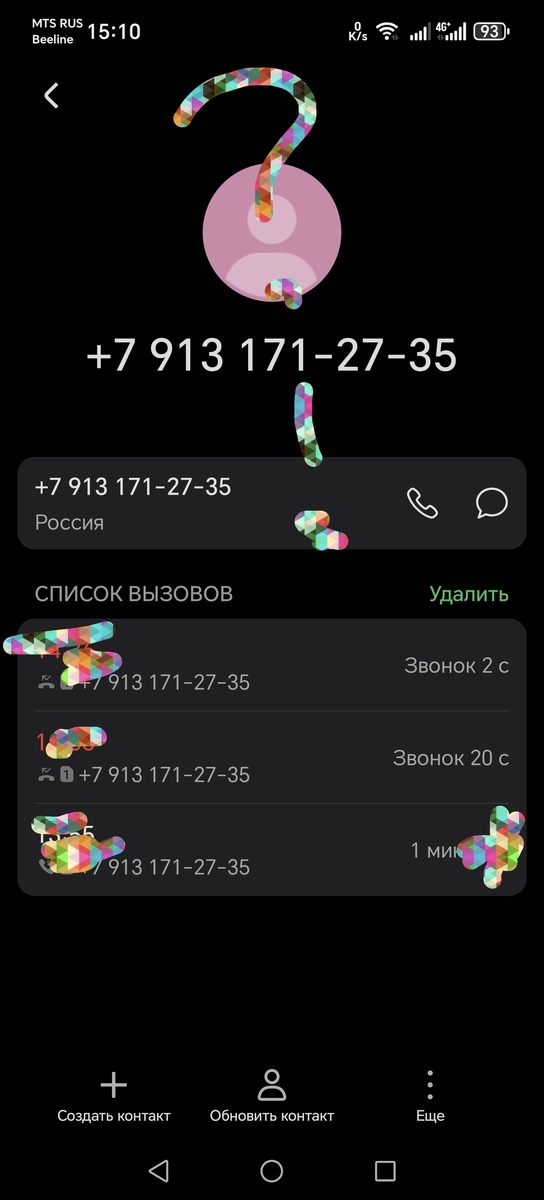 Звонок с неизвестного номера +7913 171 27 35, кто звонит