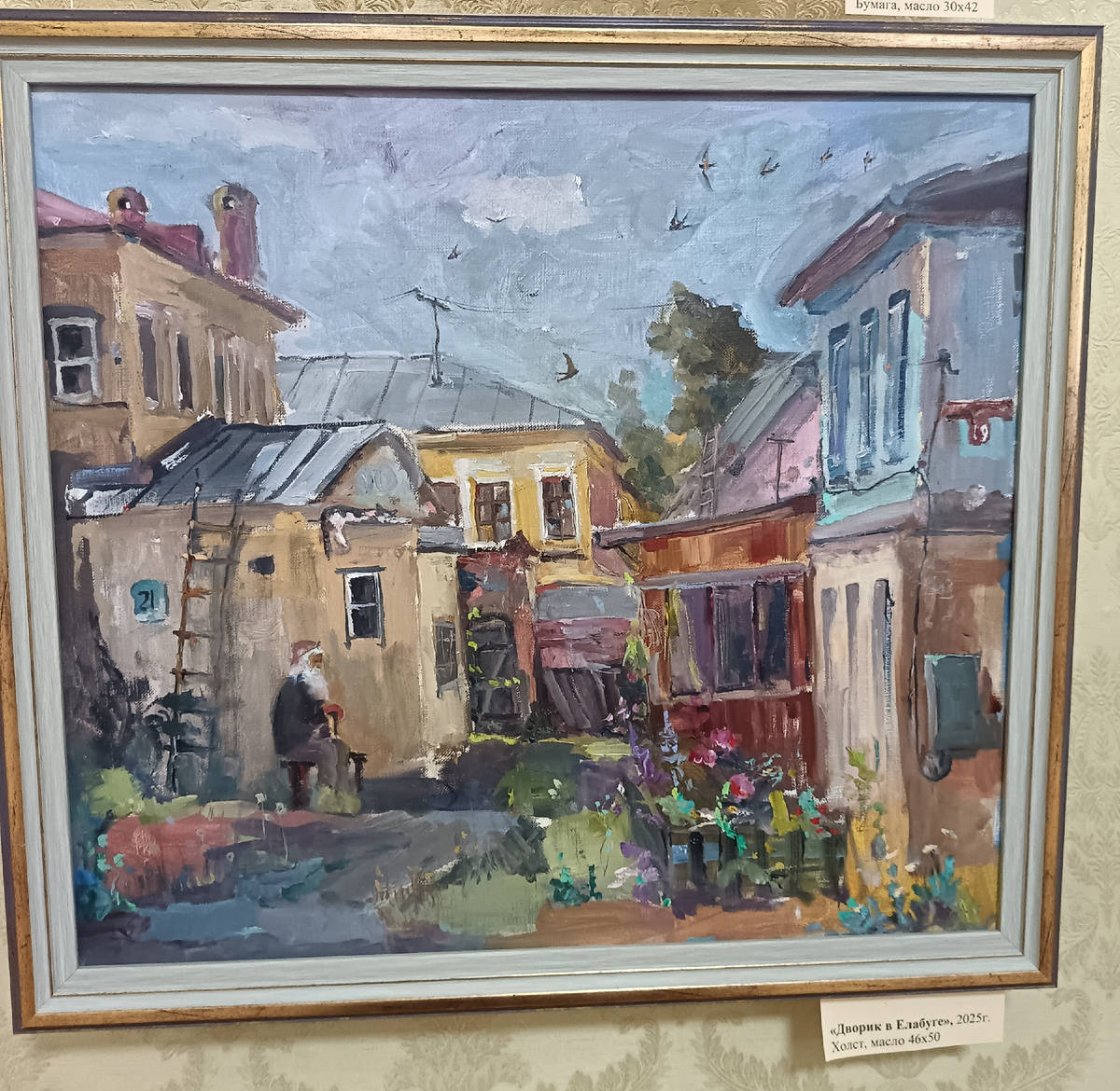 Фото автора