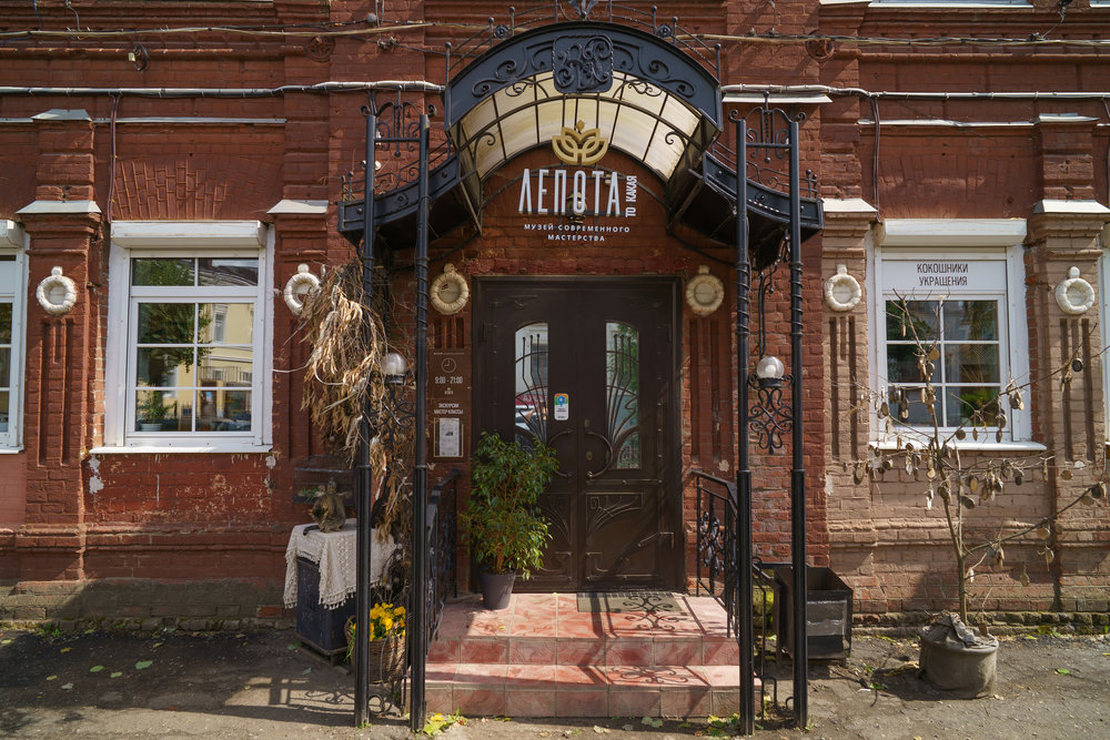 Музей современного мастерства «Лепота-то какая»