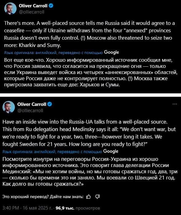    Скриншот, автоматический перевод