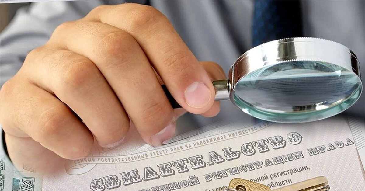 Экспертная проверка квартиры перед покупкой