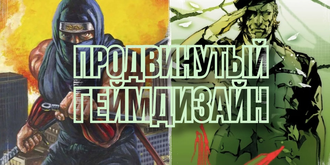 Как придумать уникальный геймдизайн для своей игры