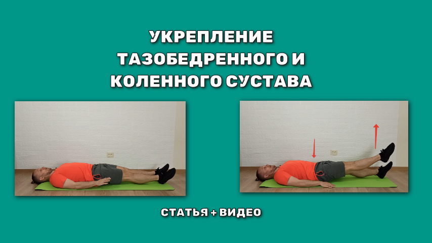 Упражнение при боли в передней части бедра.