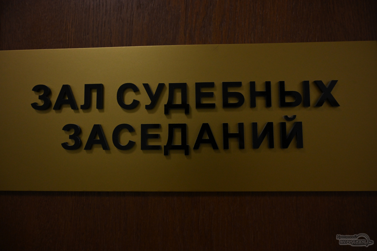    Фото: Анастасия Сибирякова © ИА «Уральский меридиан»