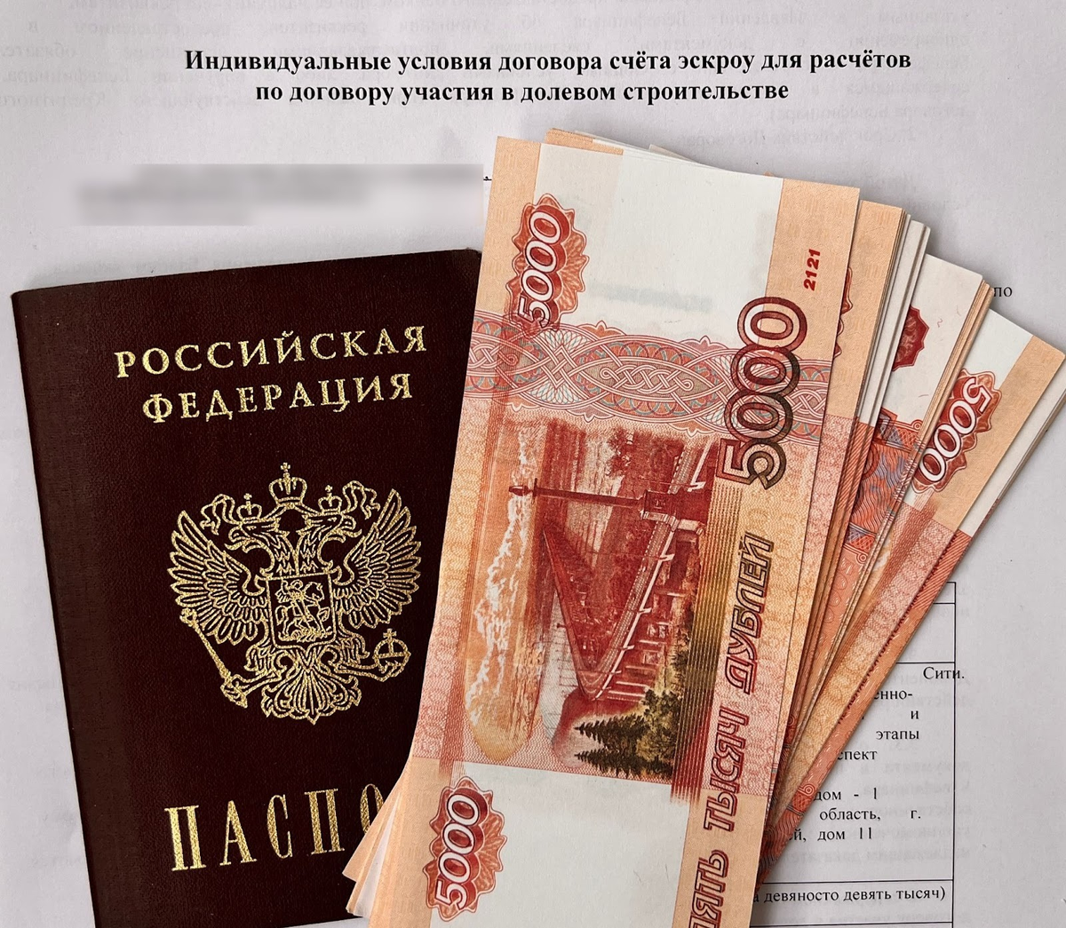 Эскроу‑счет обеспечивает безопасность денег при покупке недвижимости