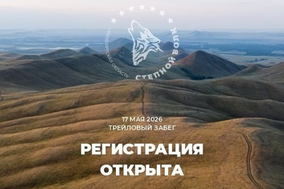    Дистанция трейла протянется по вершинам Долгих гор и Карамурунтау.