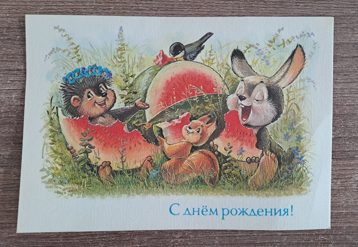 Открытка В.Зарубина  оригинал 1992 год (здесь и далее все фото сделаны автором статьи)