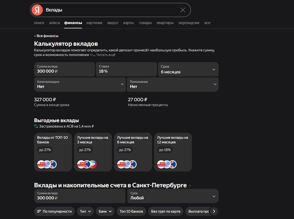 яндекс поиск