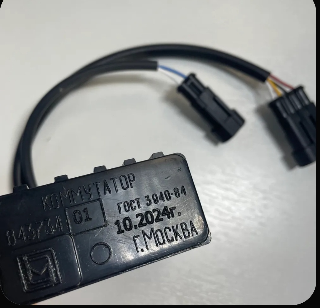 камутатор.