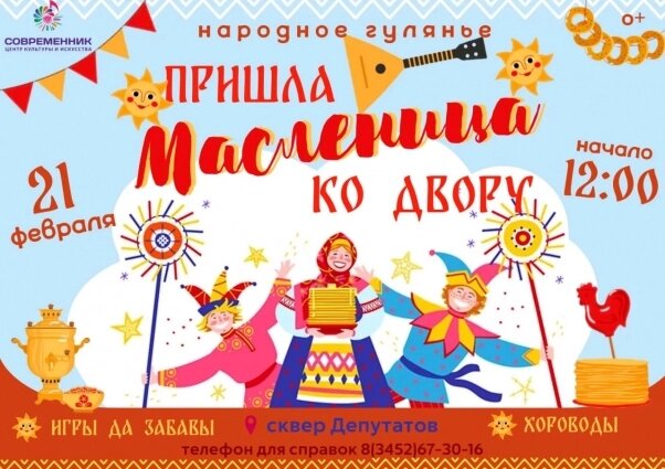    Фото: Администрация г. Тюмени