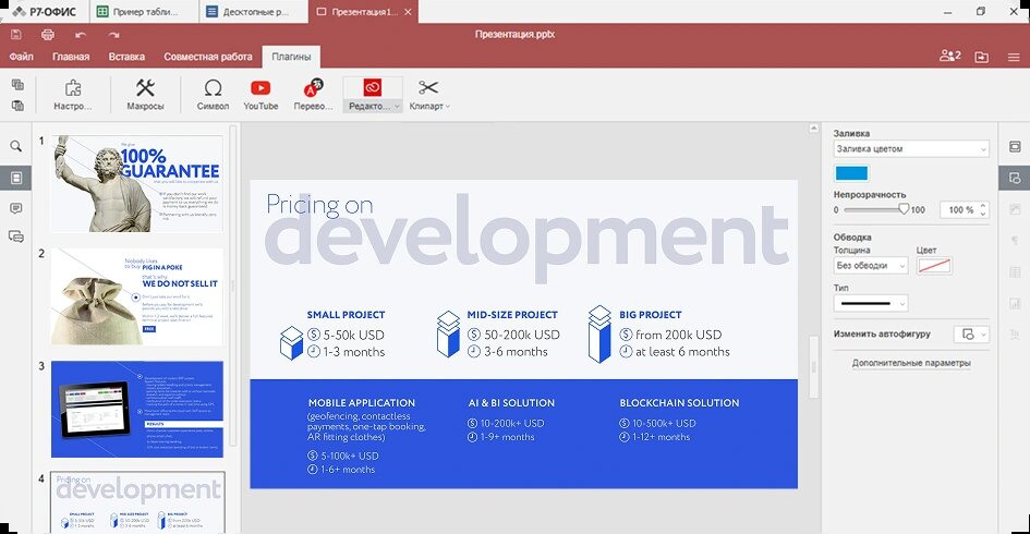 Скрин одного из урока курса