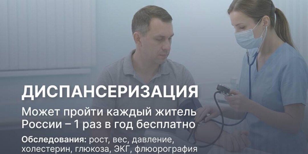 В Архангельской области расширили программы ранней диагностики хронических заболеваний