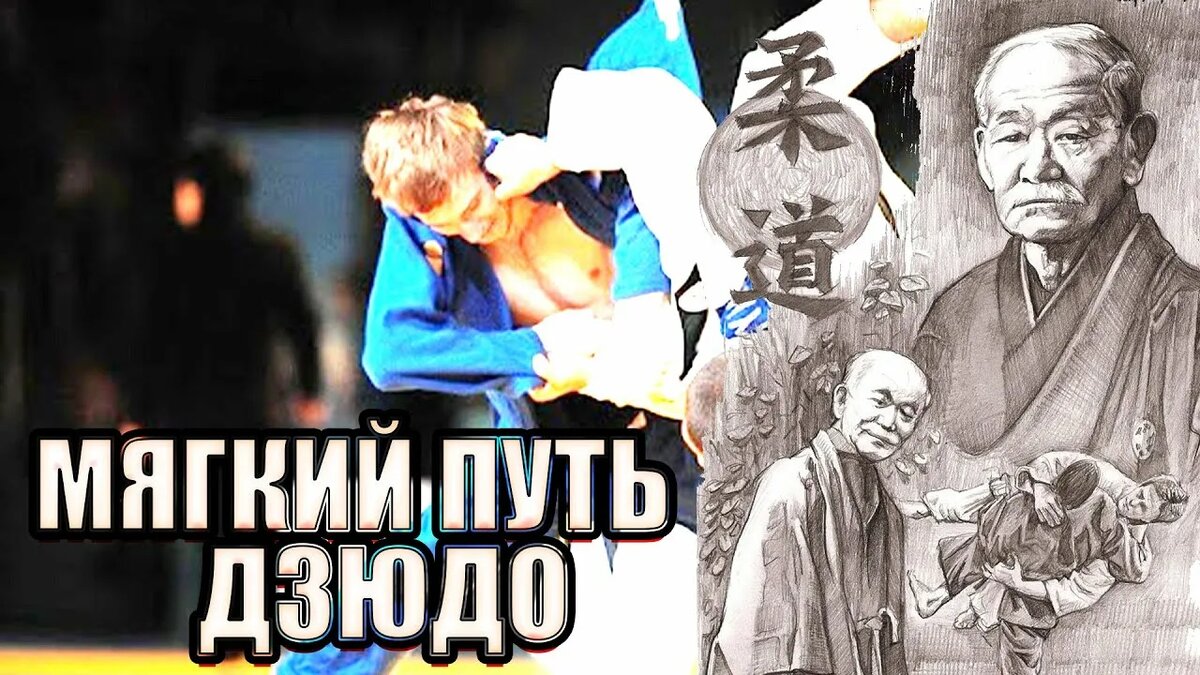 kodokan (школа основателя)