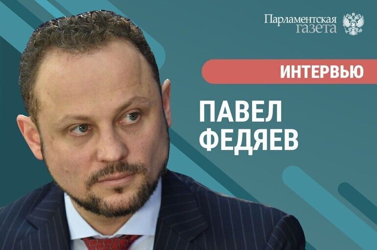   Игорь Самохвалов/«Парламентская газета»