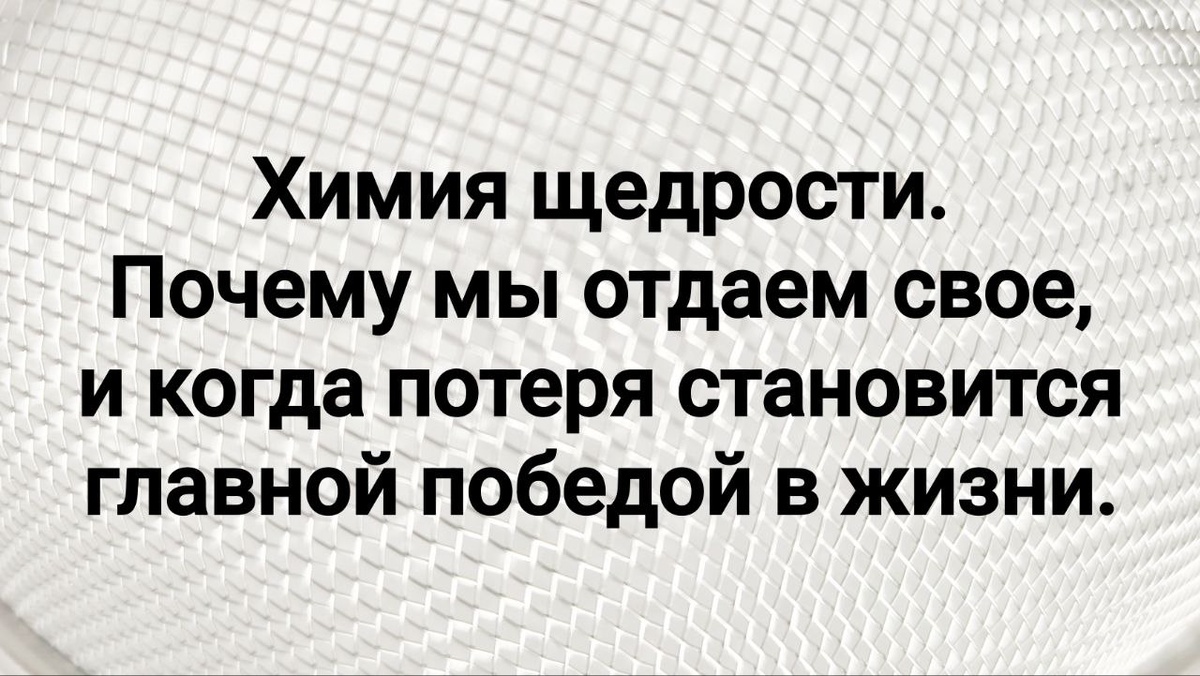 Почему некоторые элементы (и люди) хотят отдавать свои электроны (ресурсы)?