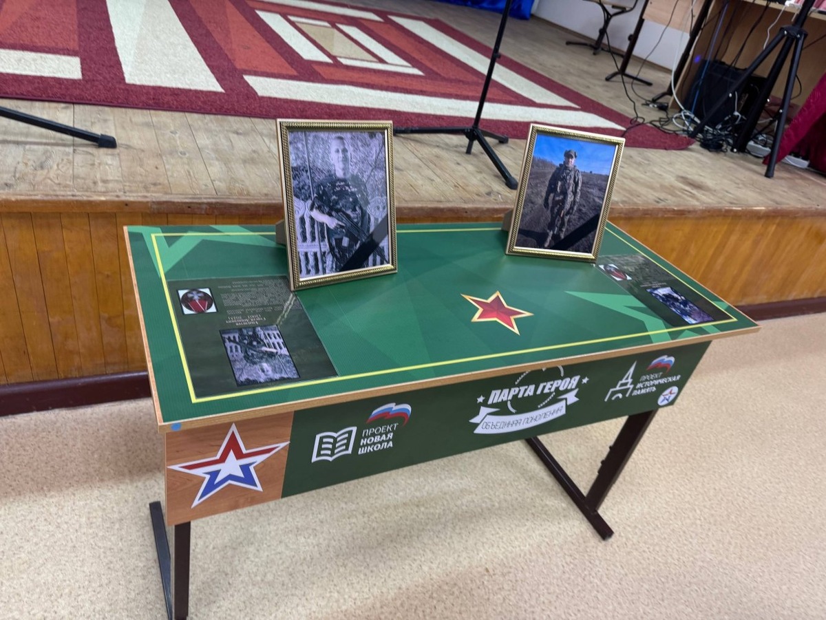    В Берёзовском открыли «Парту Героя» в память о погибших на СВО учениках