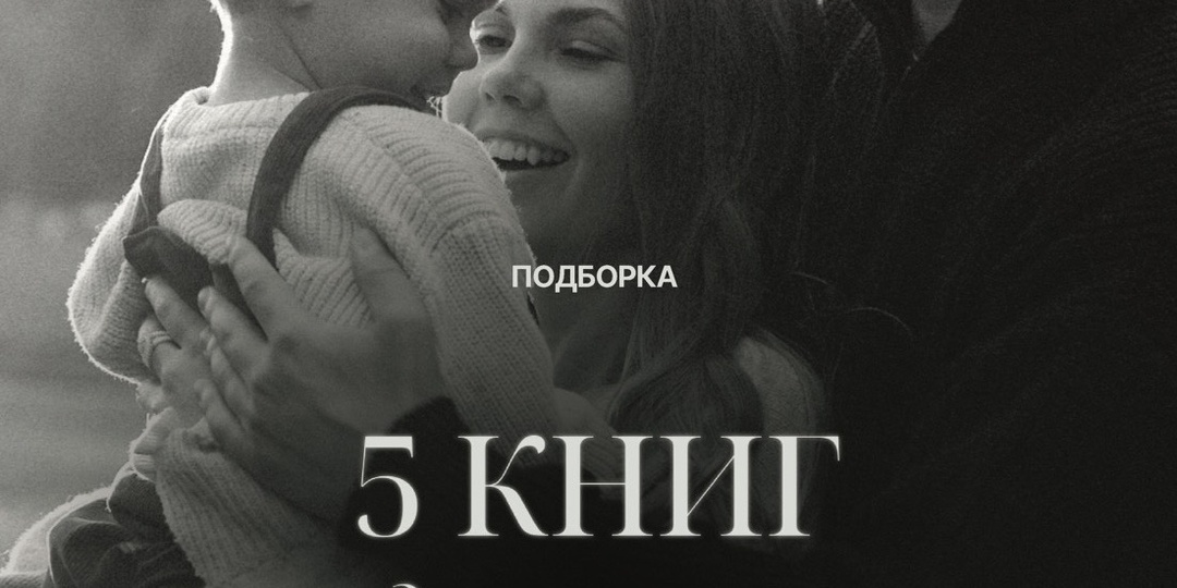 «Мама, а откуда берутся дети?» — как ответить без неловкости и мифов