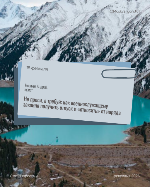 Автор - юрист Носиков Андрей