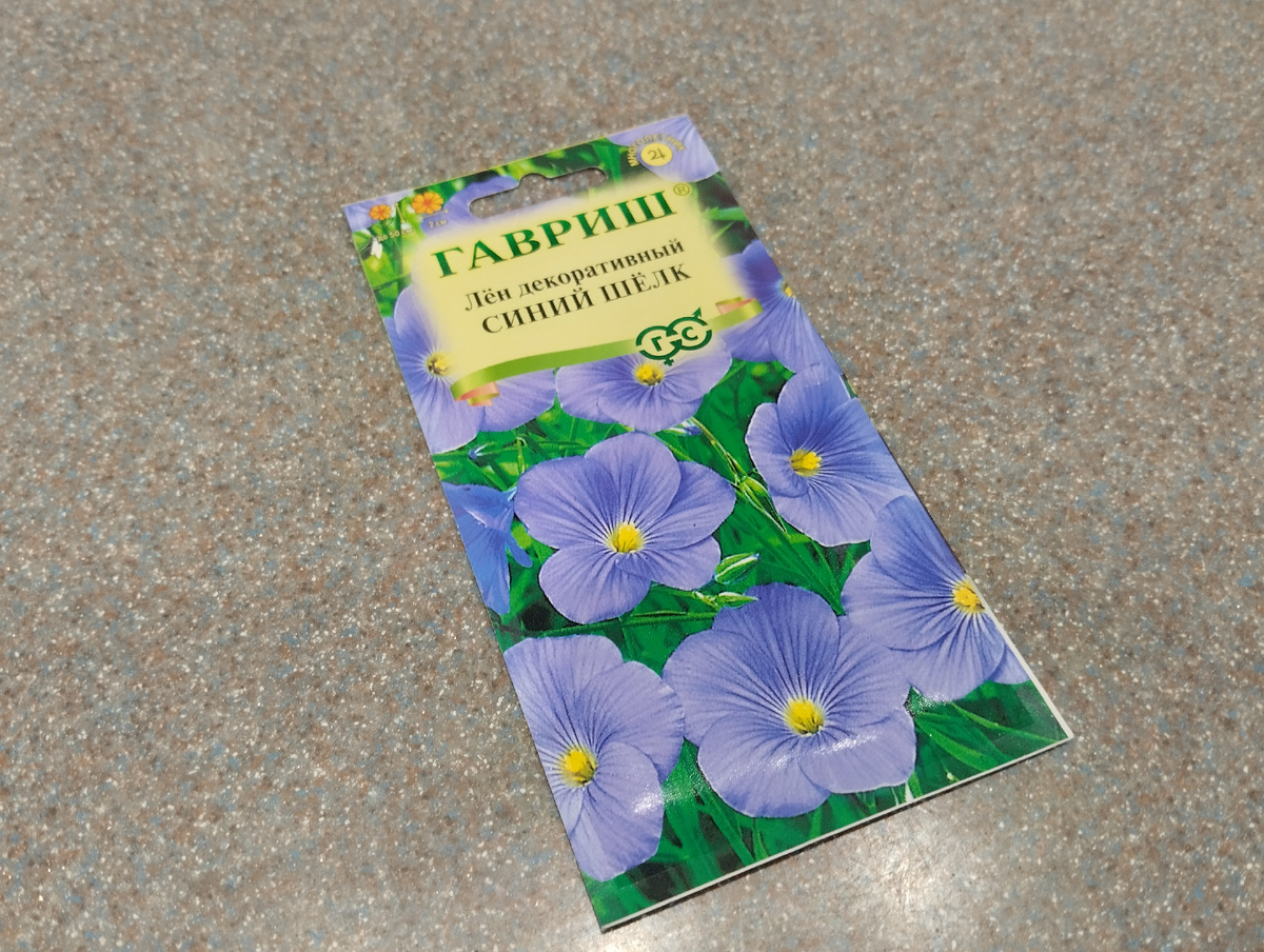 Планы на посев 