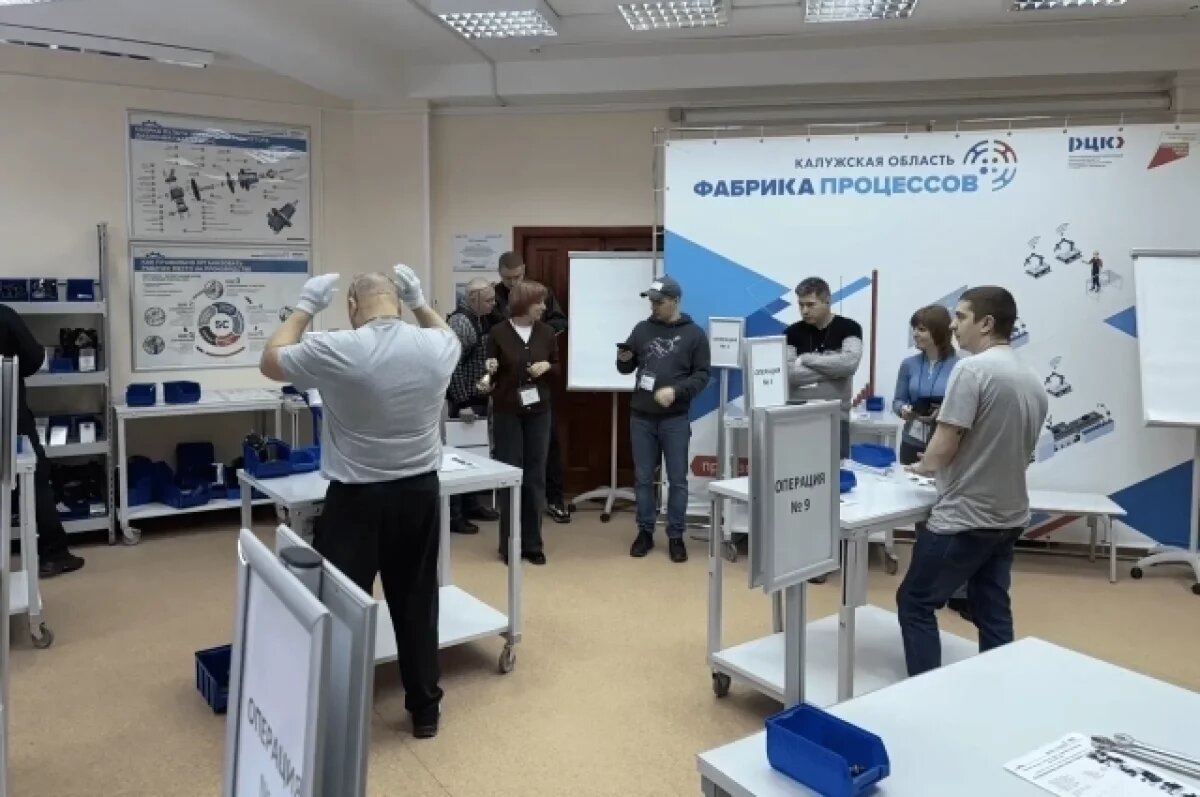    Калужское предприятие присоединилось к освоению бережливого производства