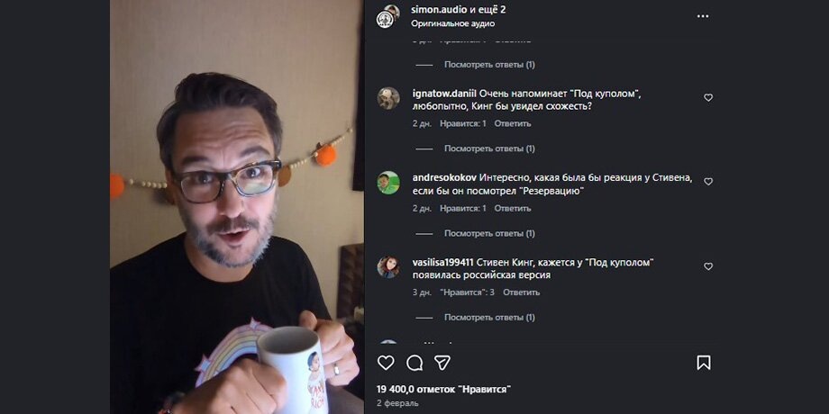   Фото: instagram.com (принадлежит Meta, признана экстремистской и запрещена на территории РФ)/stephenking
