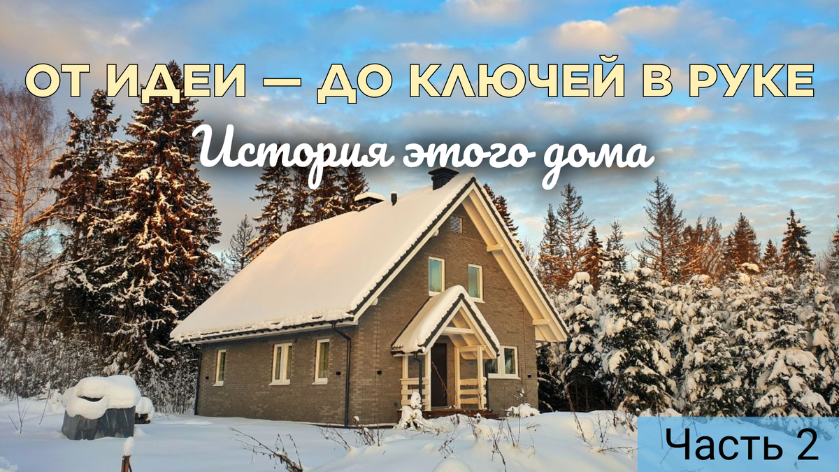 Дом "Бавария L".  Фотоархив автора статьи.