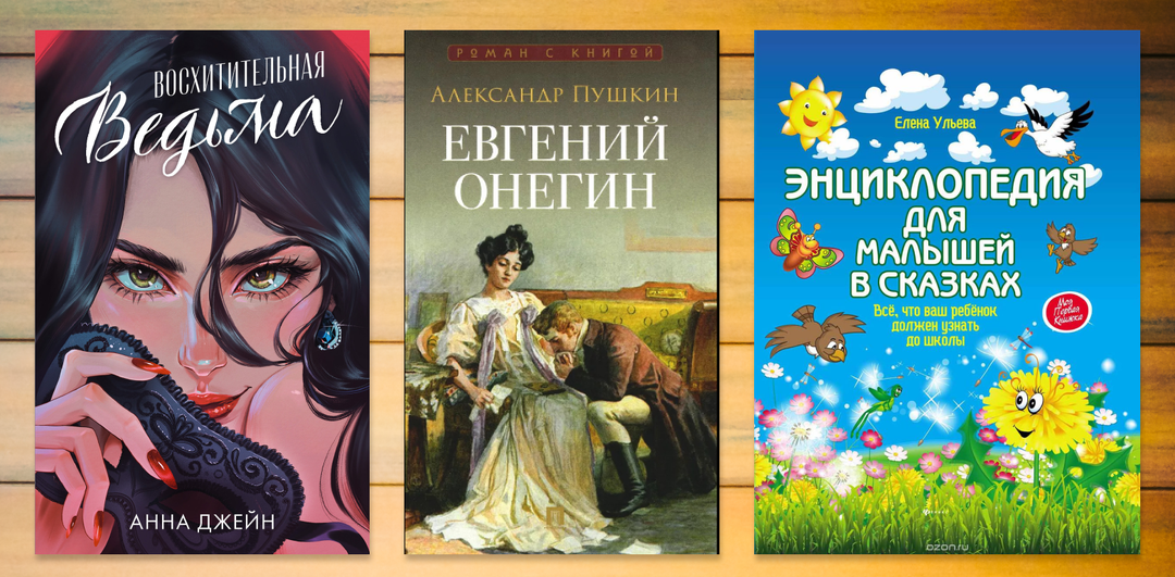 Самые тиражные писатели 2025 года