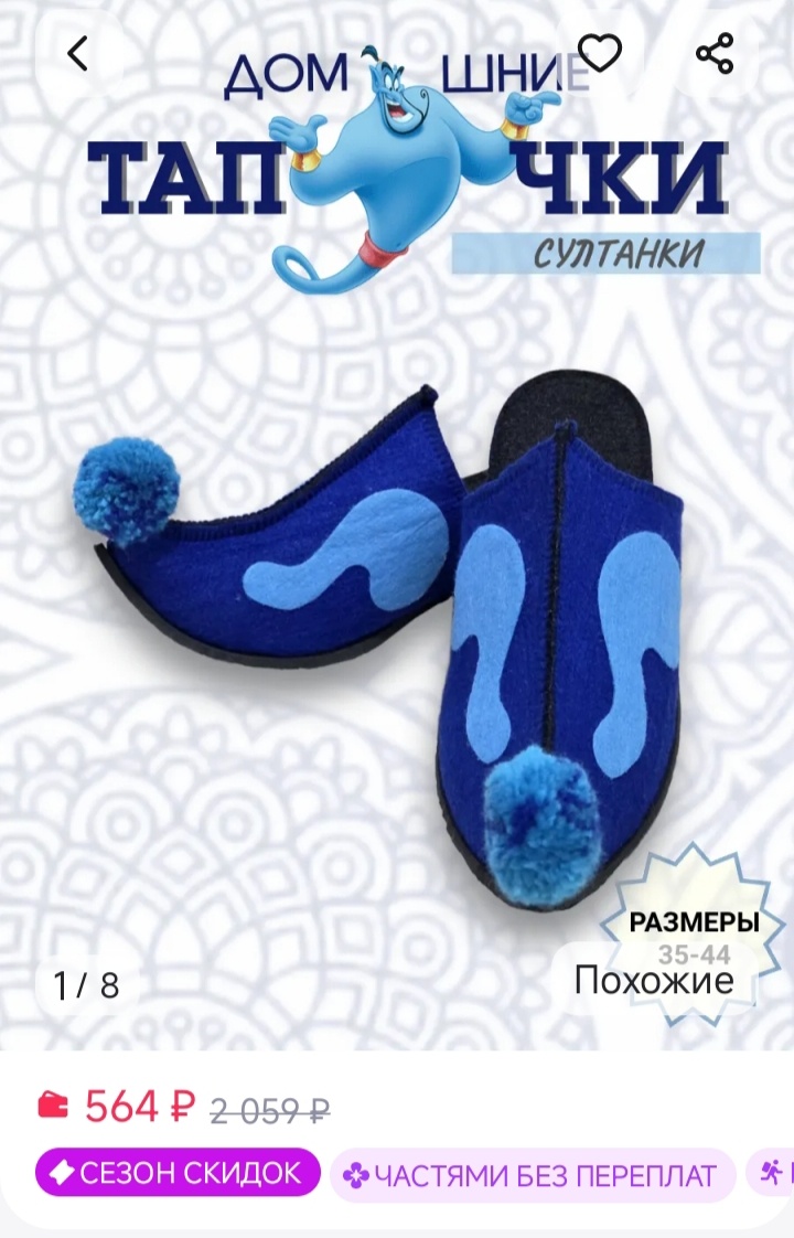 Классные же?!!