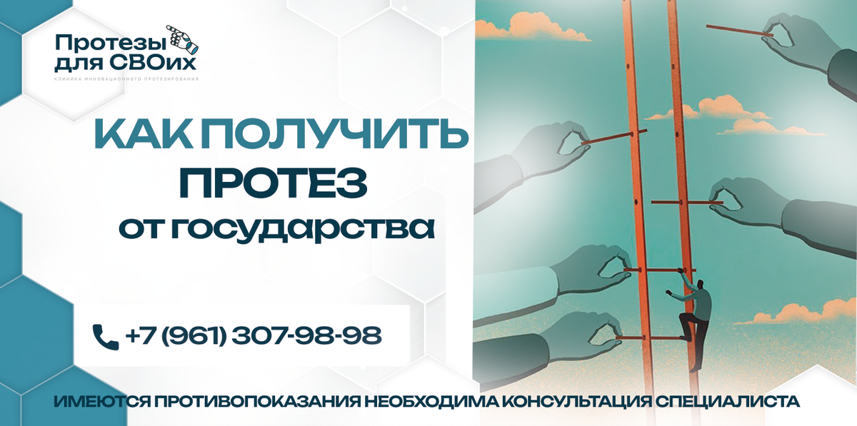г. Ростов-на-Дону, ул, Таганрогская, 33 "Протезы для СВОих"
