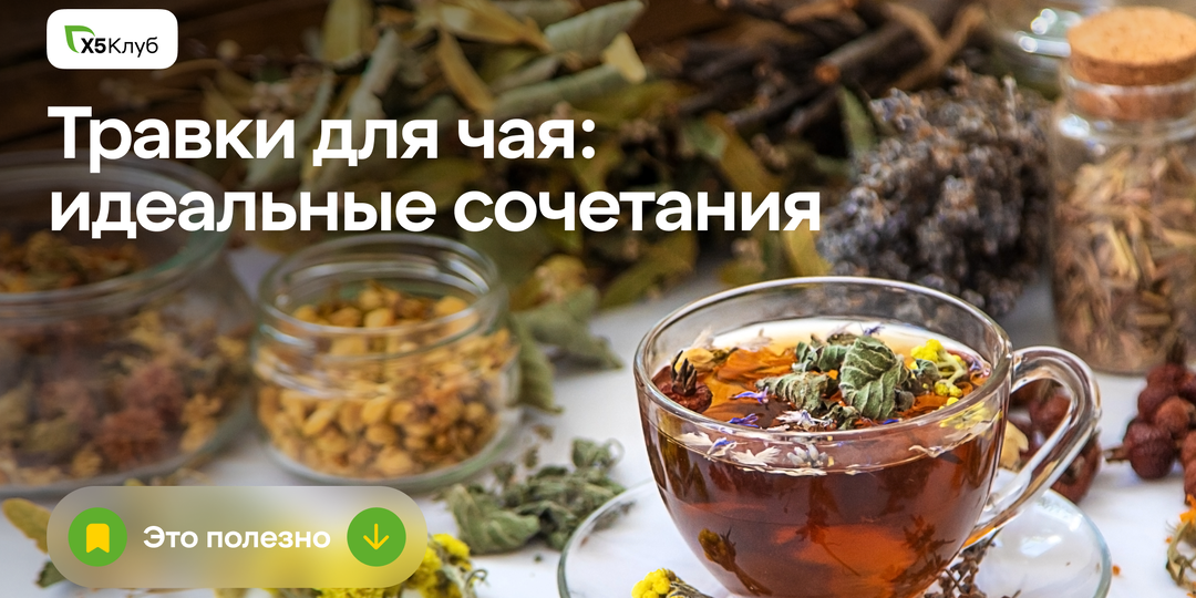 Соседка умоляет рассказать, что в этом чае!