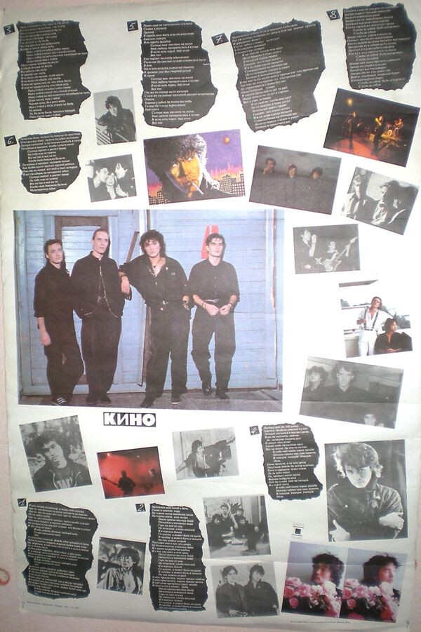 Плакат из комплекта Черного альбома.