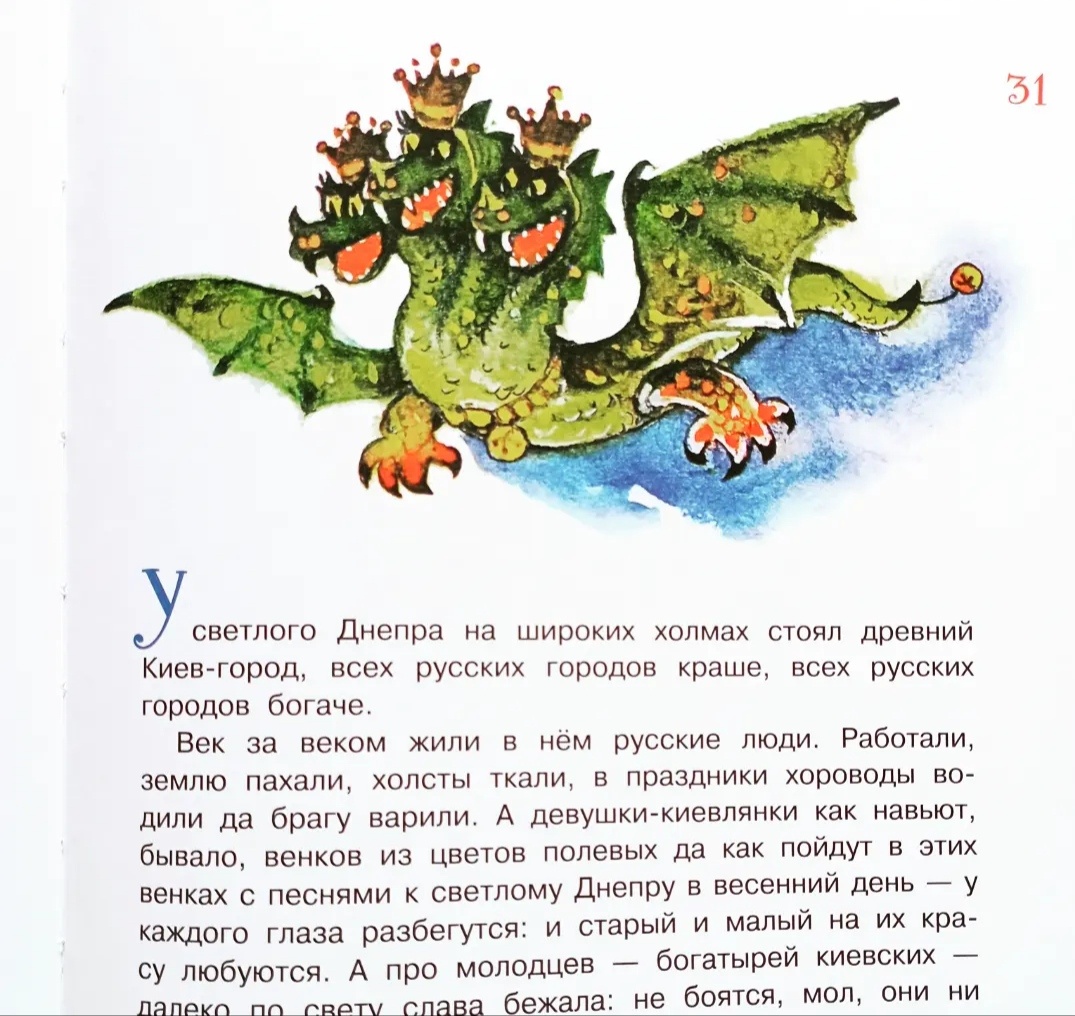 "Русские народные сказки для самых  маленьких". Иллюстрация Л. Владимирского