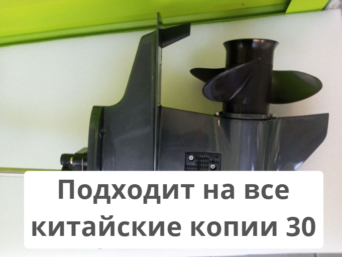 Редуктор на лодочный мотор 20, 25, 30 л.с