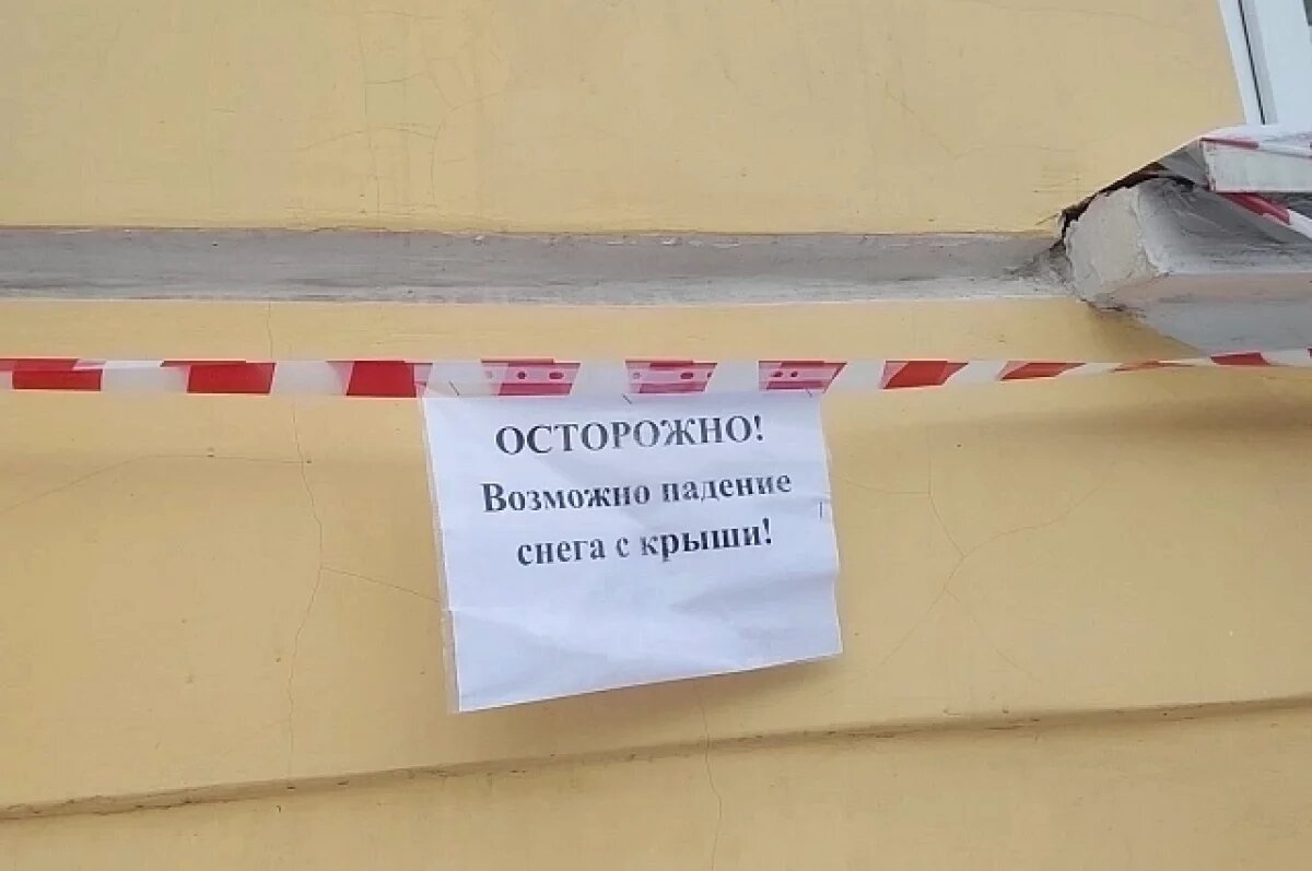    Сход наледи в Самаре: прокуратура начала проверку после травмы мужчины
