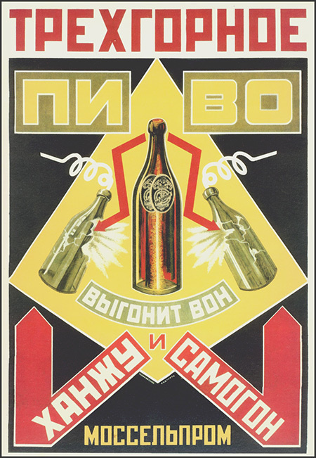 Плакат В. Маяковский.