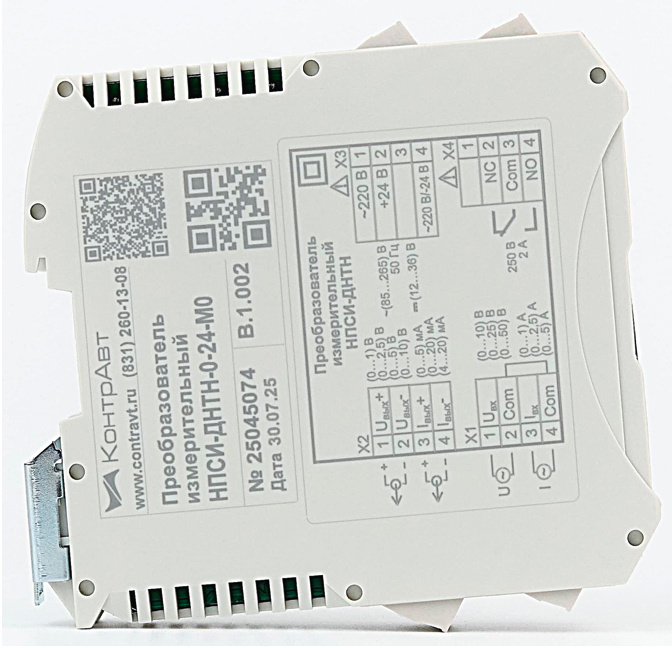 Рис. 2. Нормирующий преобразователь НПСИ-ДНТН. Вид со стороны схемы подключения