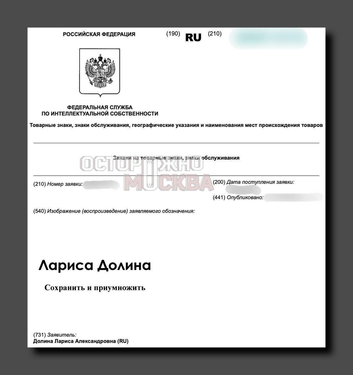 Скриншот https://t.me/ostorozhno_moskva