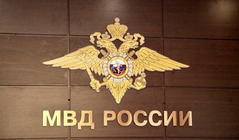    Эмблема МВД РФ. Фото: mvdmedia.ru