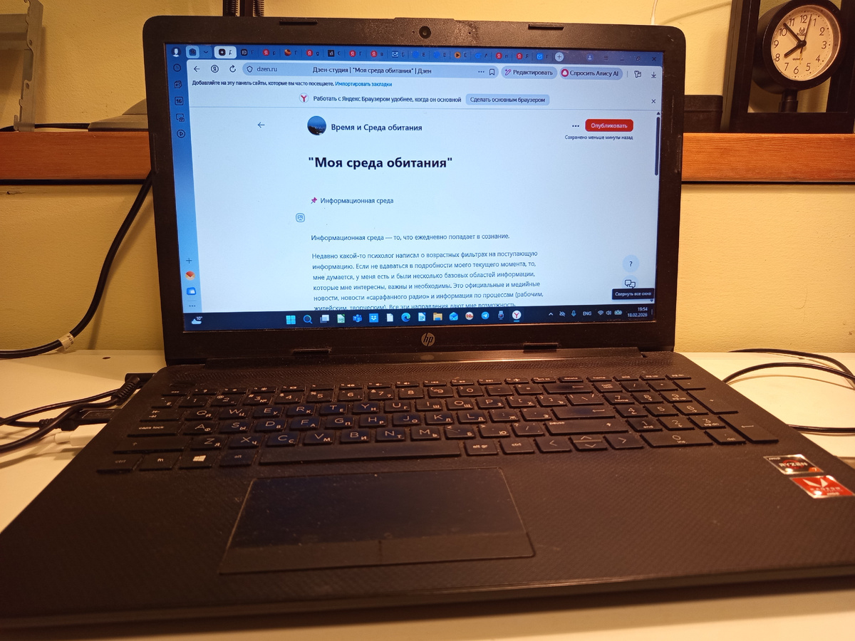 "Моя среда обитания"