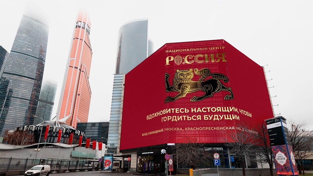 Пресс-служба Национального центра «Россия»