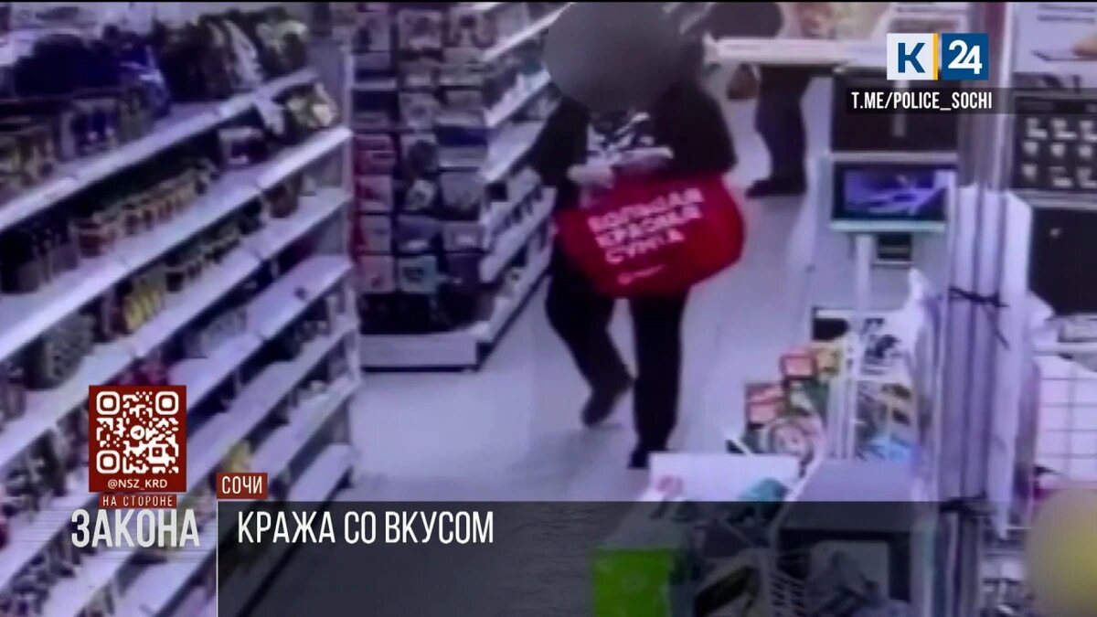    Фото t.me/police_sochi