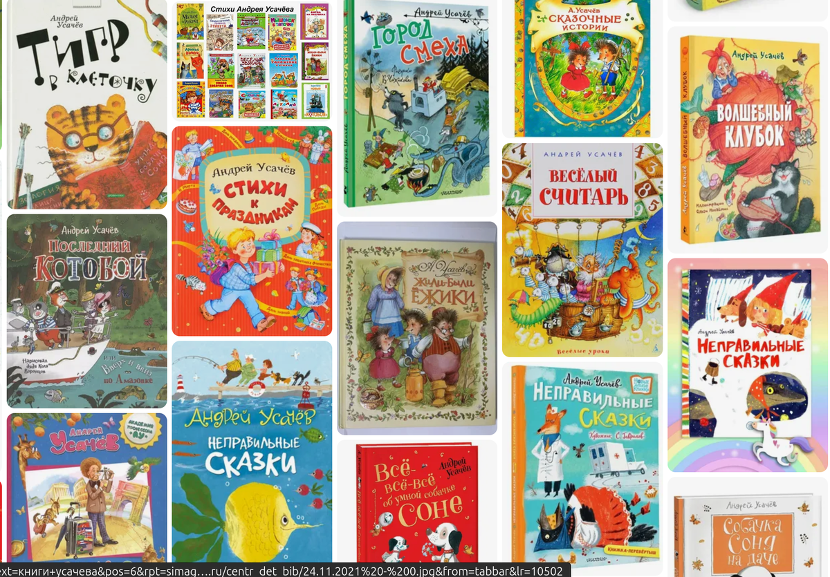 Скриншот картинок из поисковика