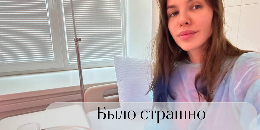 Было страшно потерять руку